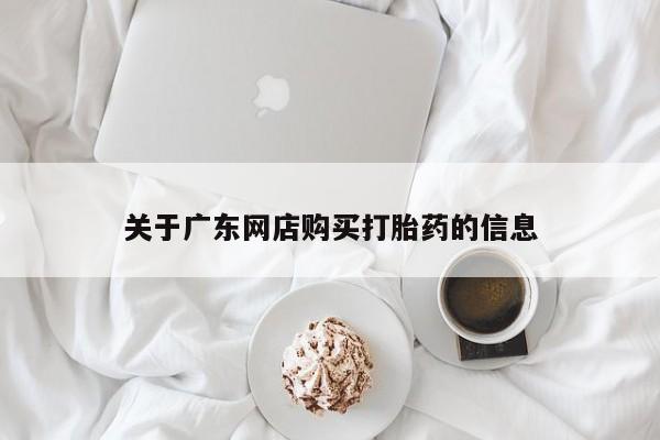 私人医院打胎药是真的吗资讯 第83页